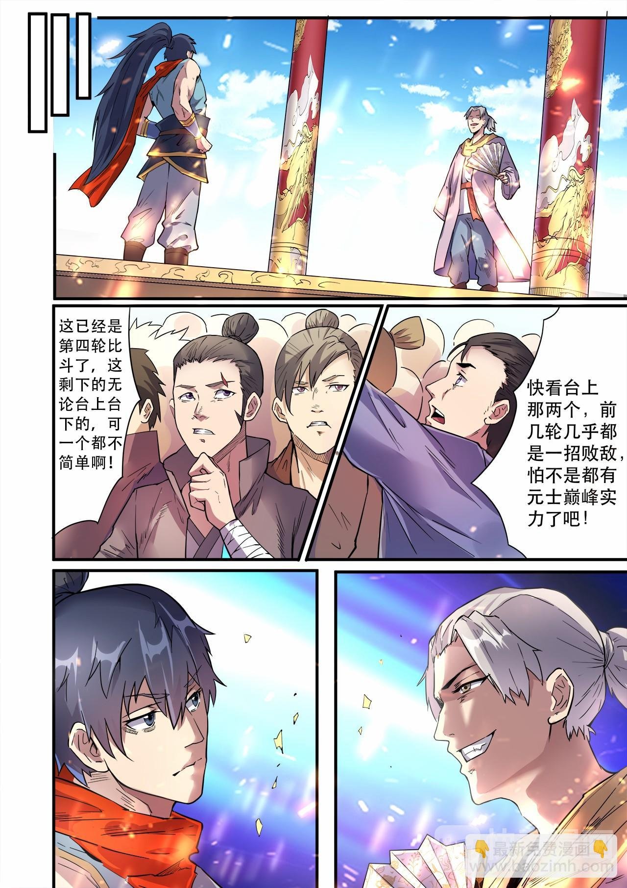 第30话 精彩绝伦的战斗