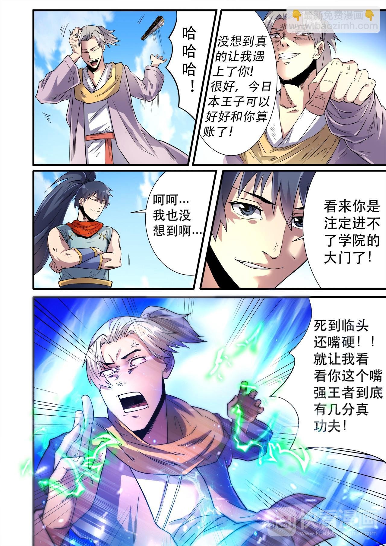 第30话 精彩绝伦的战斗