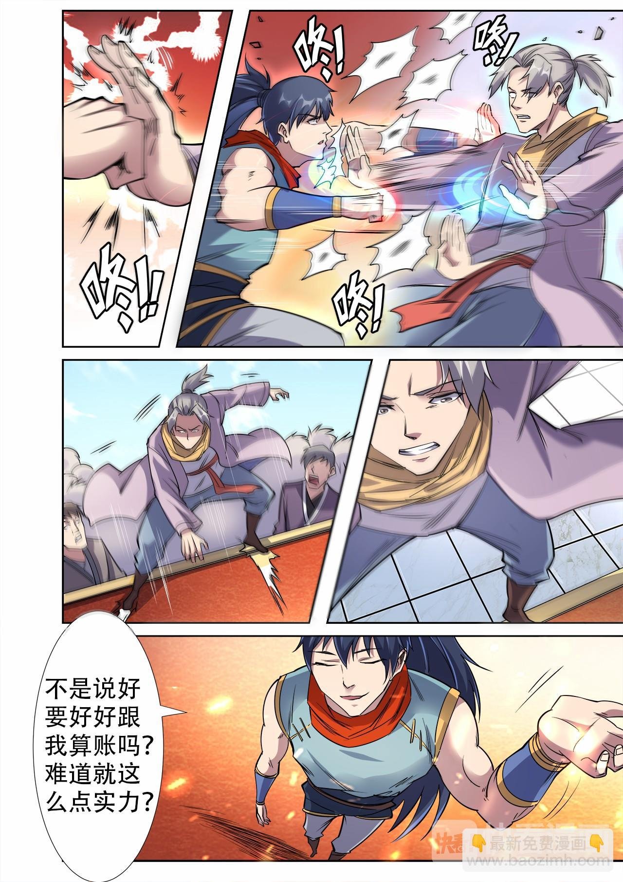 第30话 精彩绝伦的战斗