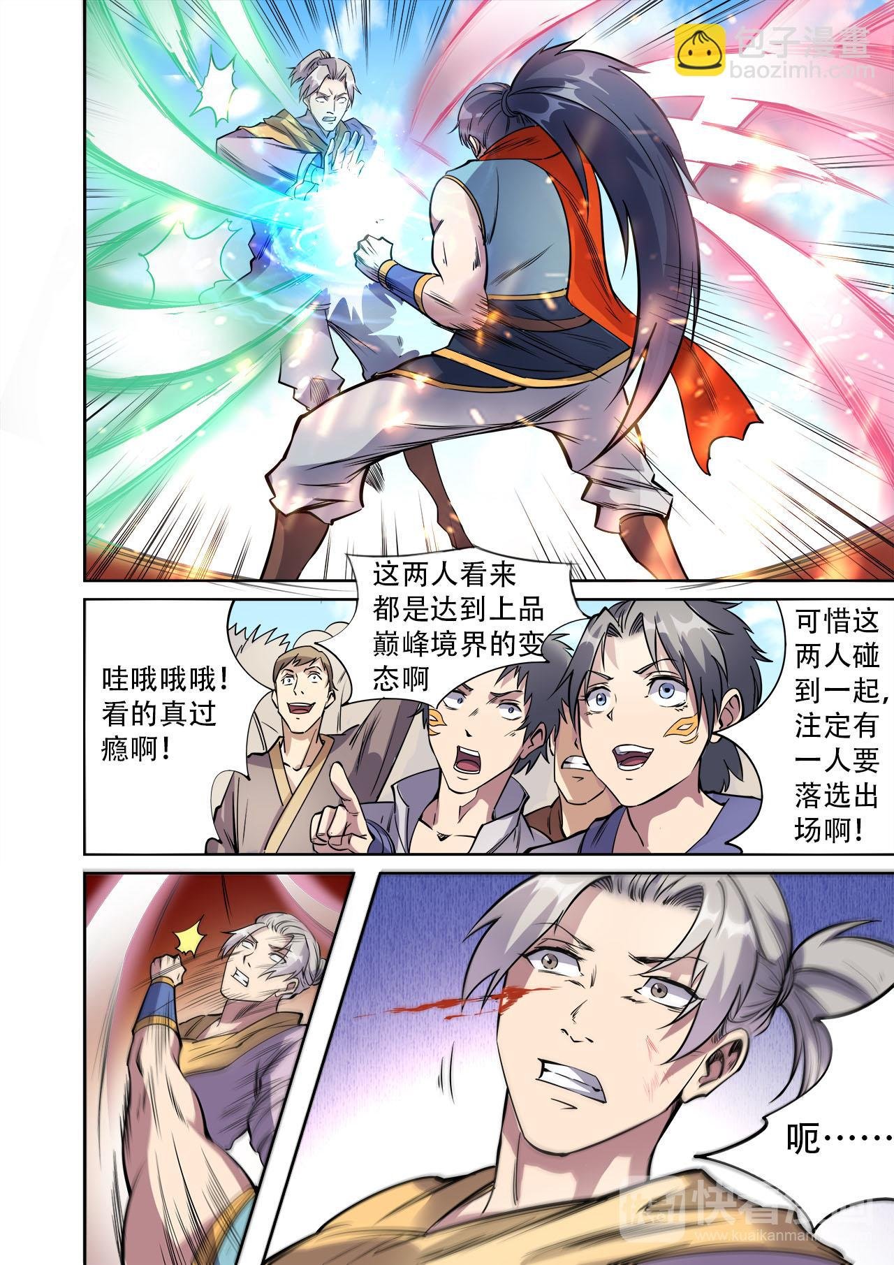 第30话 精彩绝伦的战斗