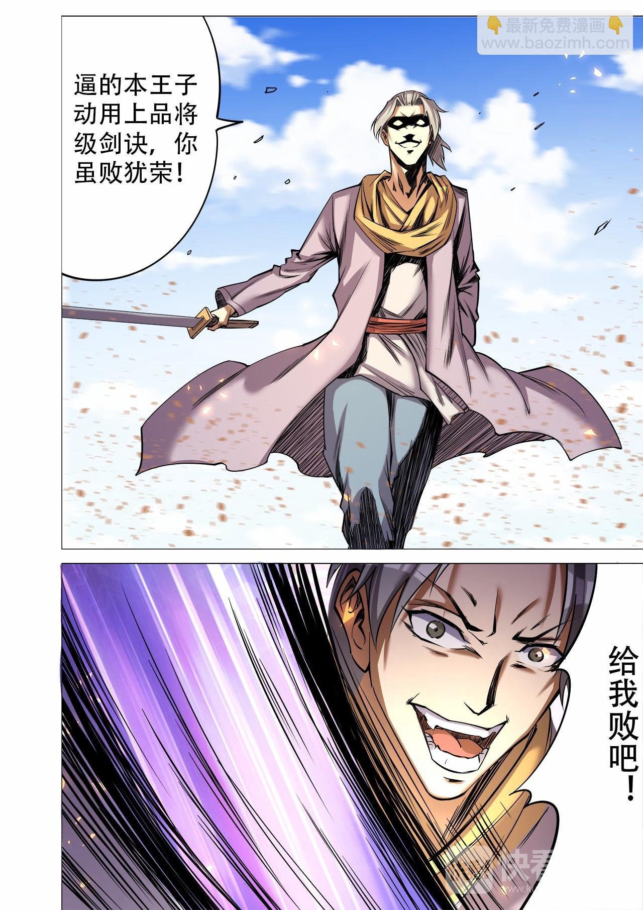第30话 精彩绝伦的战斗