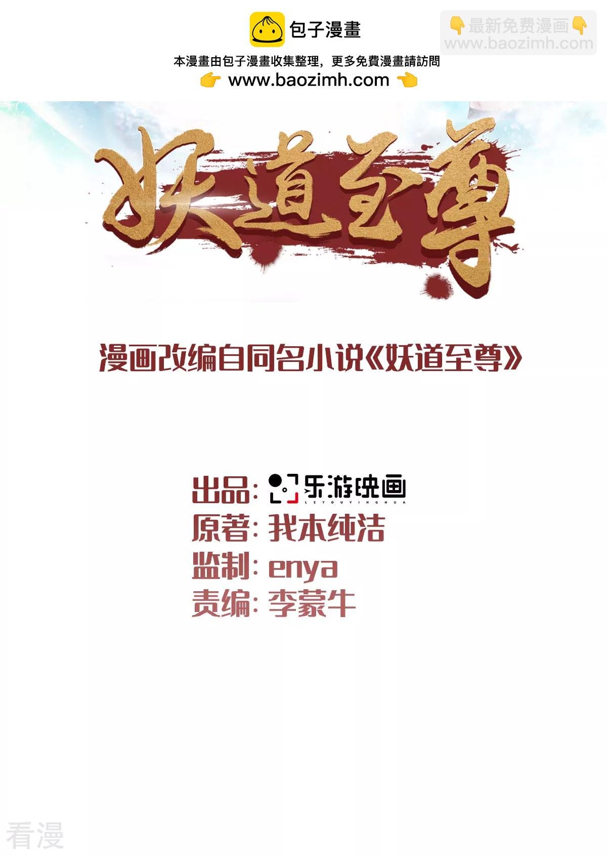 第2季第105话 扬帆启程，巨鲨拦路