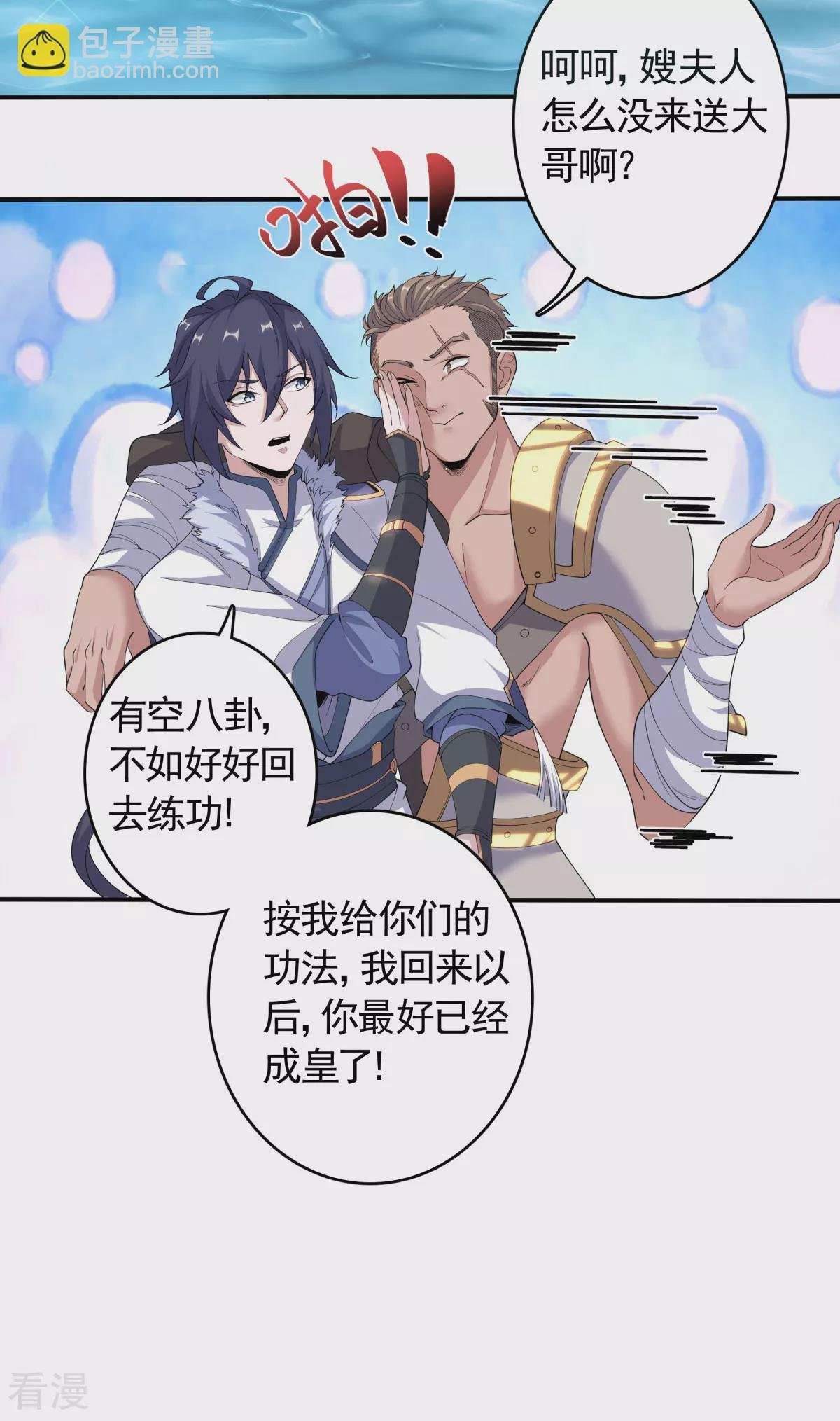 第2季第105话 扬帆启程，巨鲨拦路