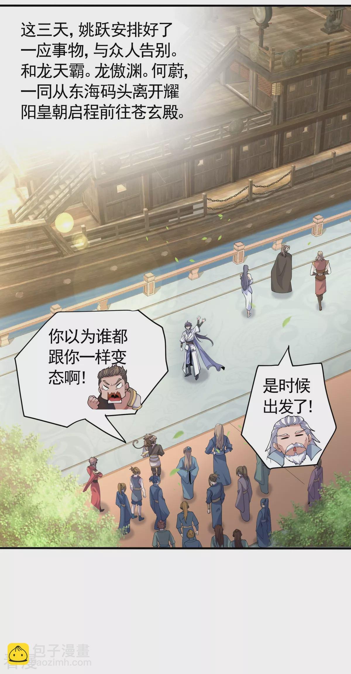 第2季第105话 扬帆启程，巨鲨拦路
