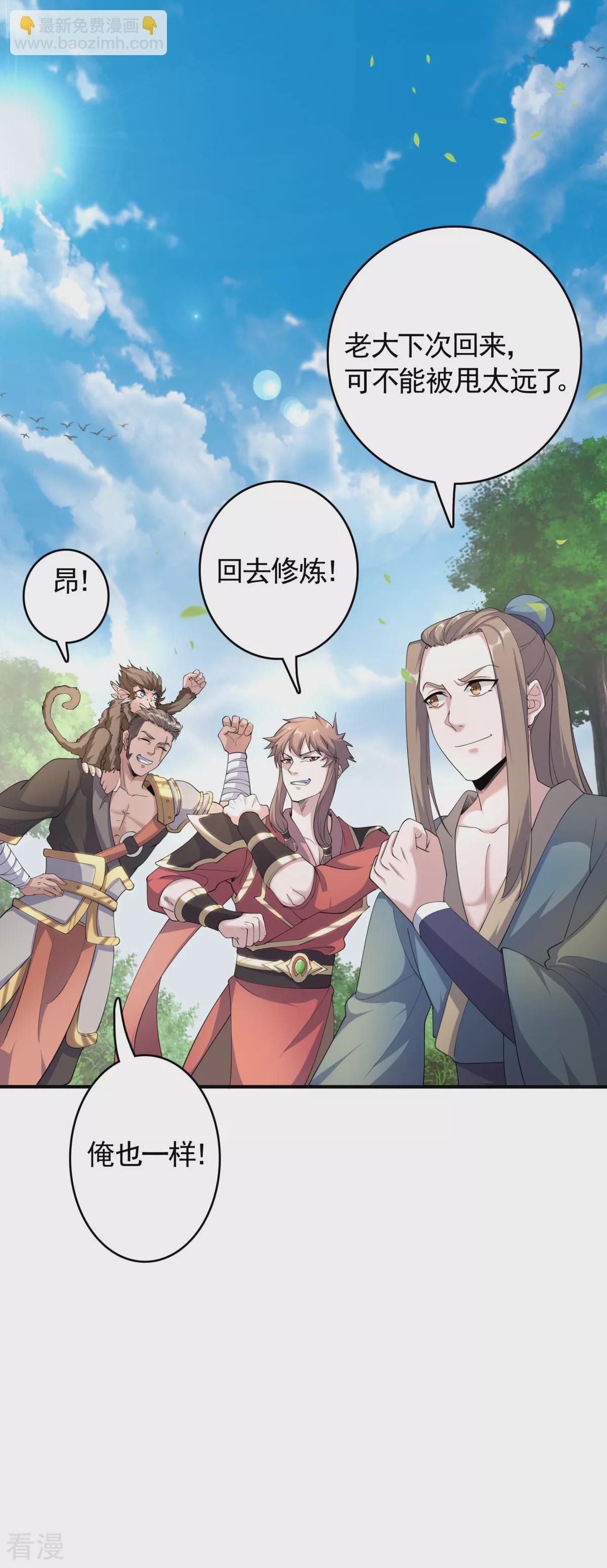 第2季第105话 扬帆启程，巨鲨拦路