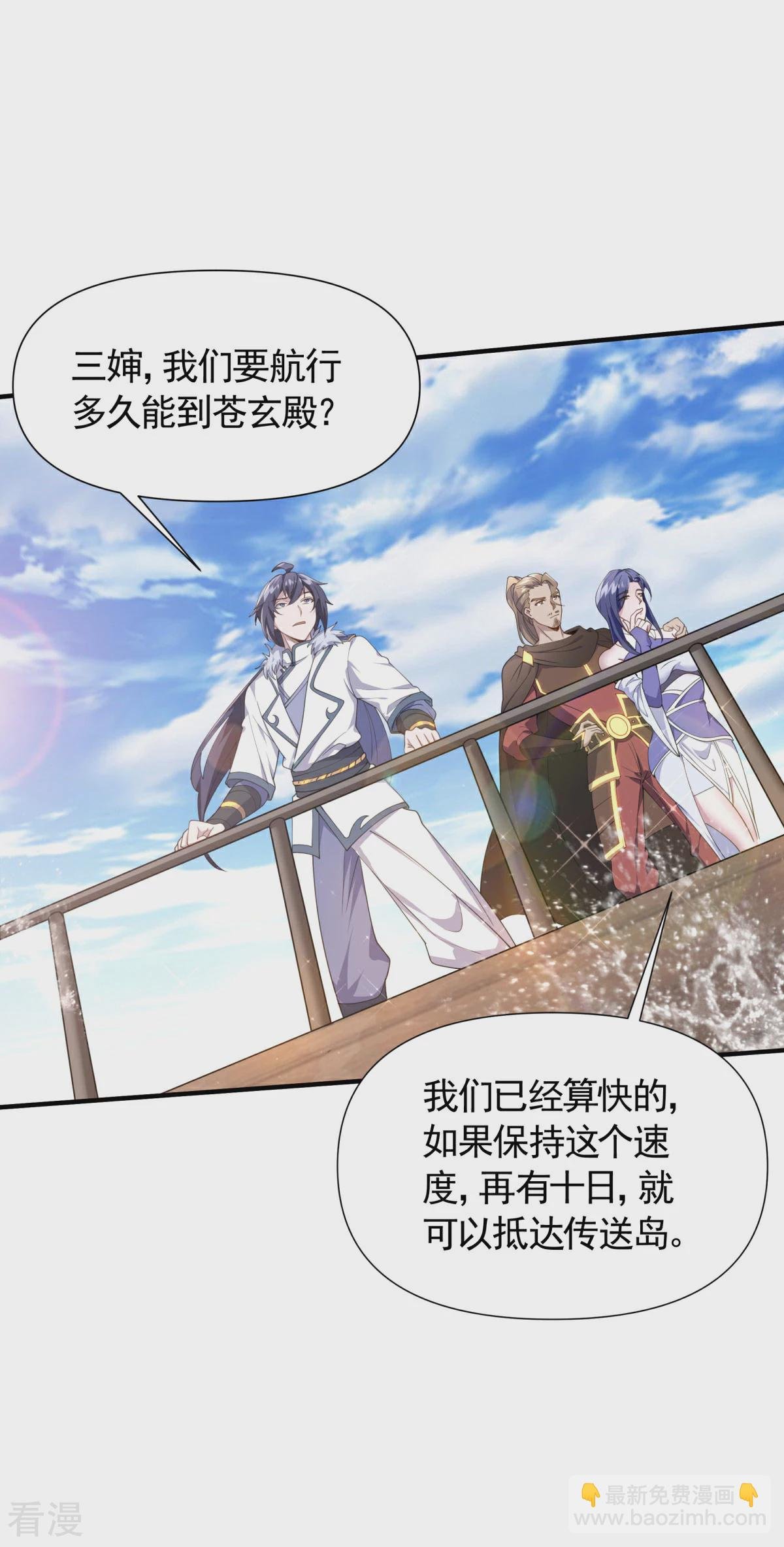 第2季第105话 扬帆启程，巨鲨拦路
