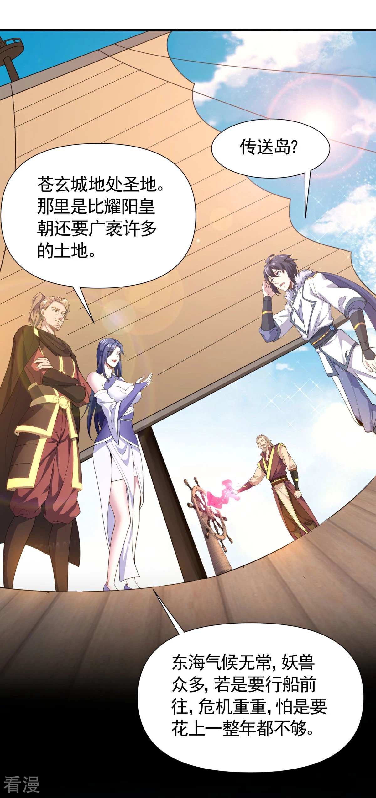 第2季第105话 扬帆启程，巨鲨拦路