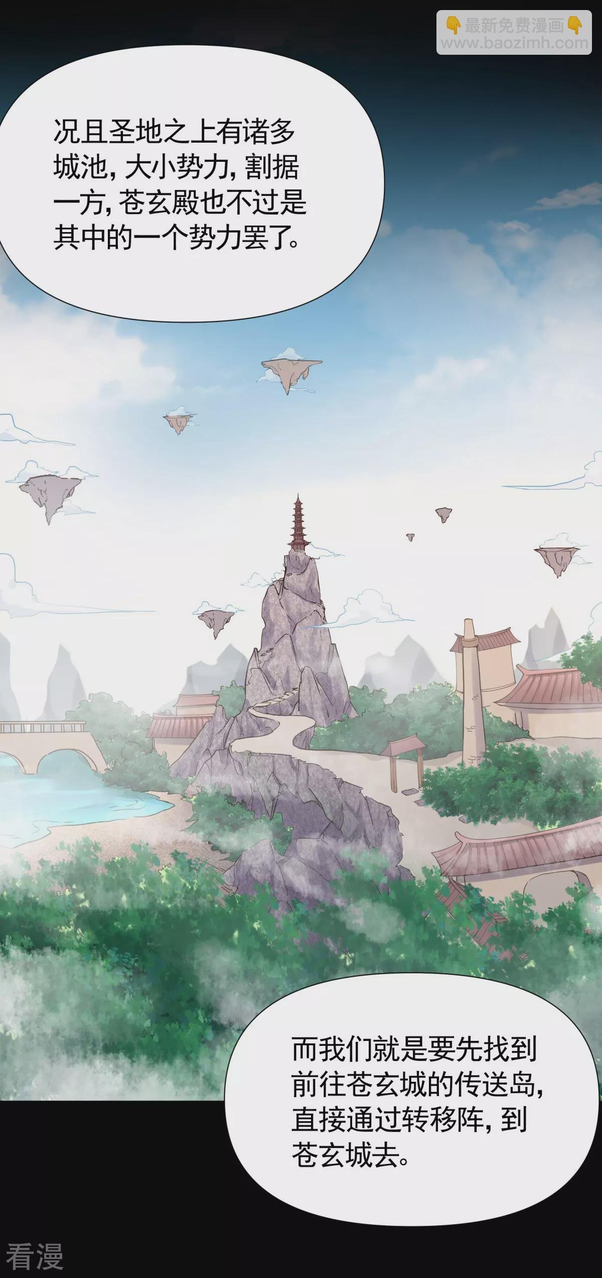 第2季第105话 扬帆启程，巨鲨拦路
