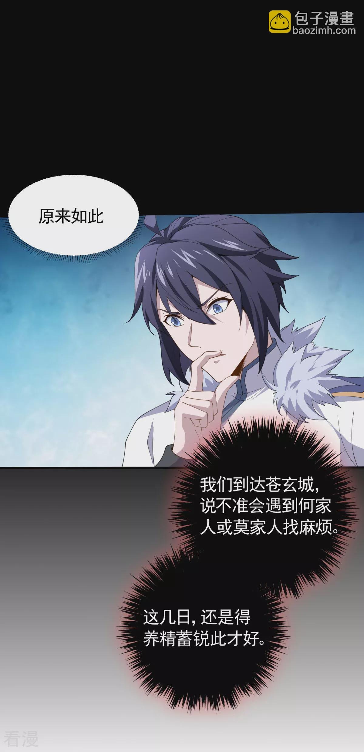 第2季第105话 扬帆启程，巨鲨拦路