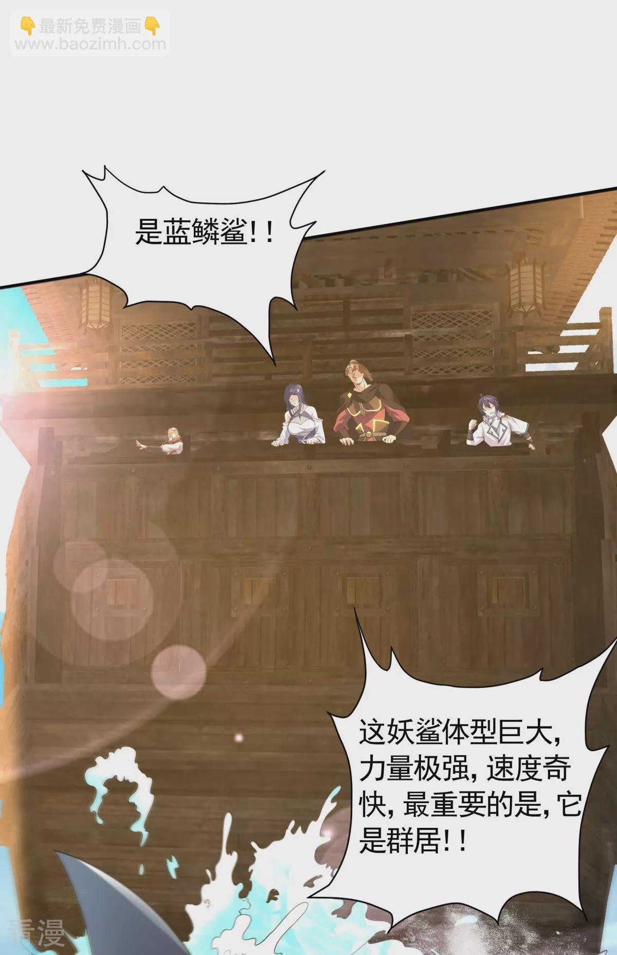 第2季第105话 扬帆启程，巨鲨拦路