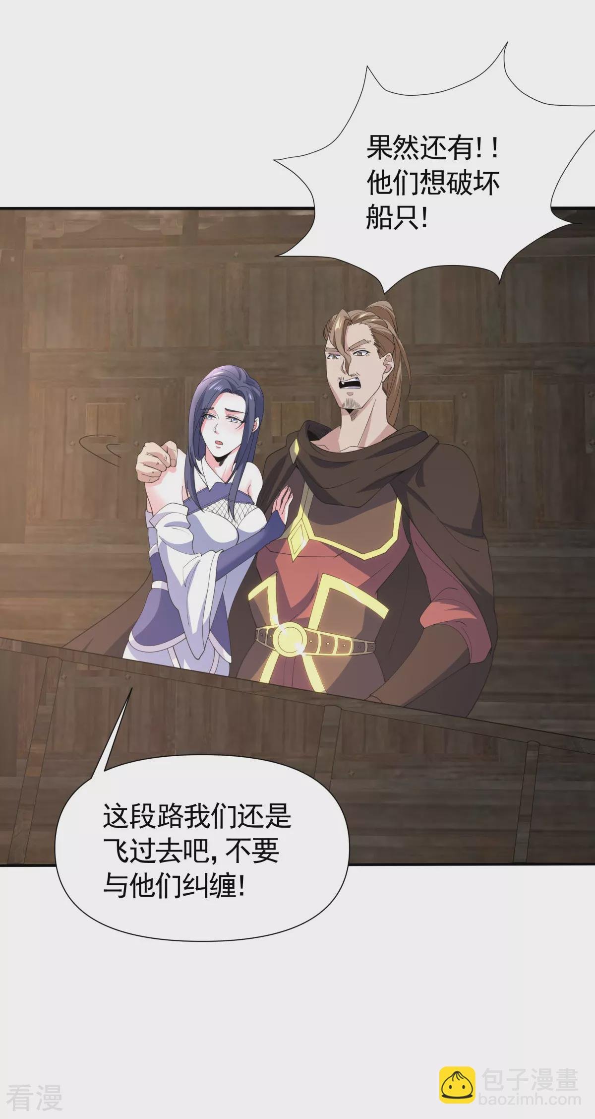 第2季第105话 扬帆启程，巨鲨拦路