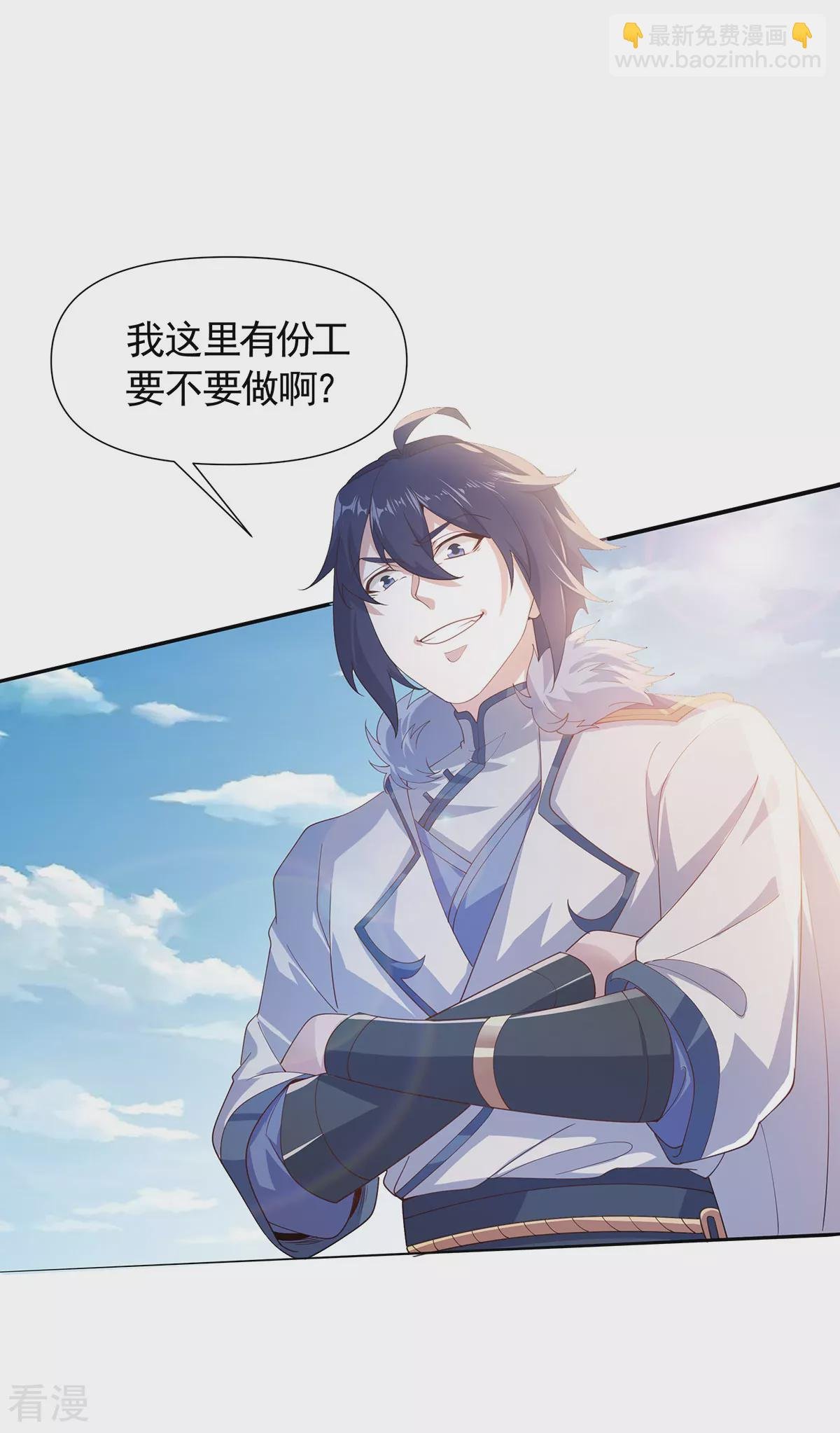 第2季第105话 扬帆启程，巨鲨拦路