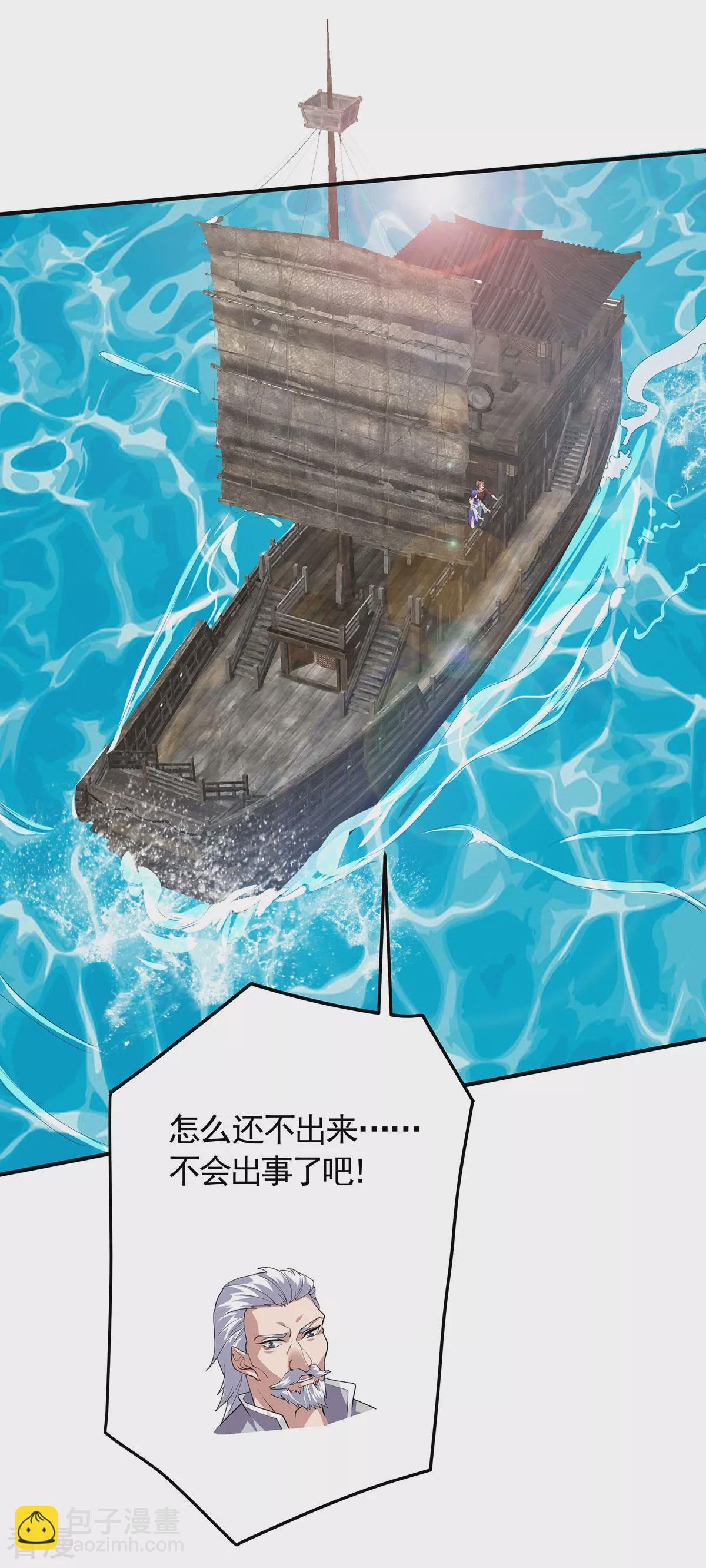第2季第105话 扬帆启程，巨鲨拦路