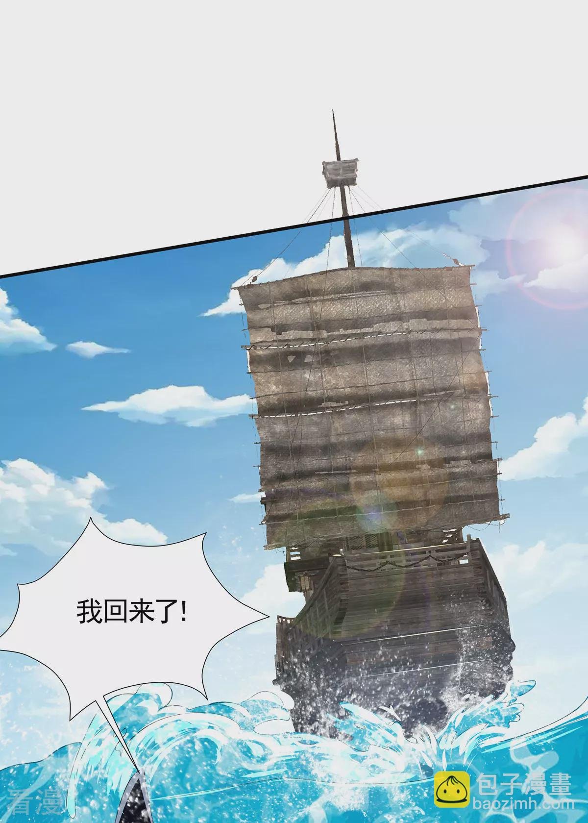 第2季第105话 扬帆启程，巨鲨拦路