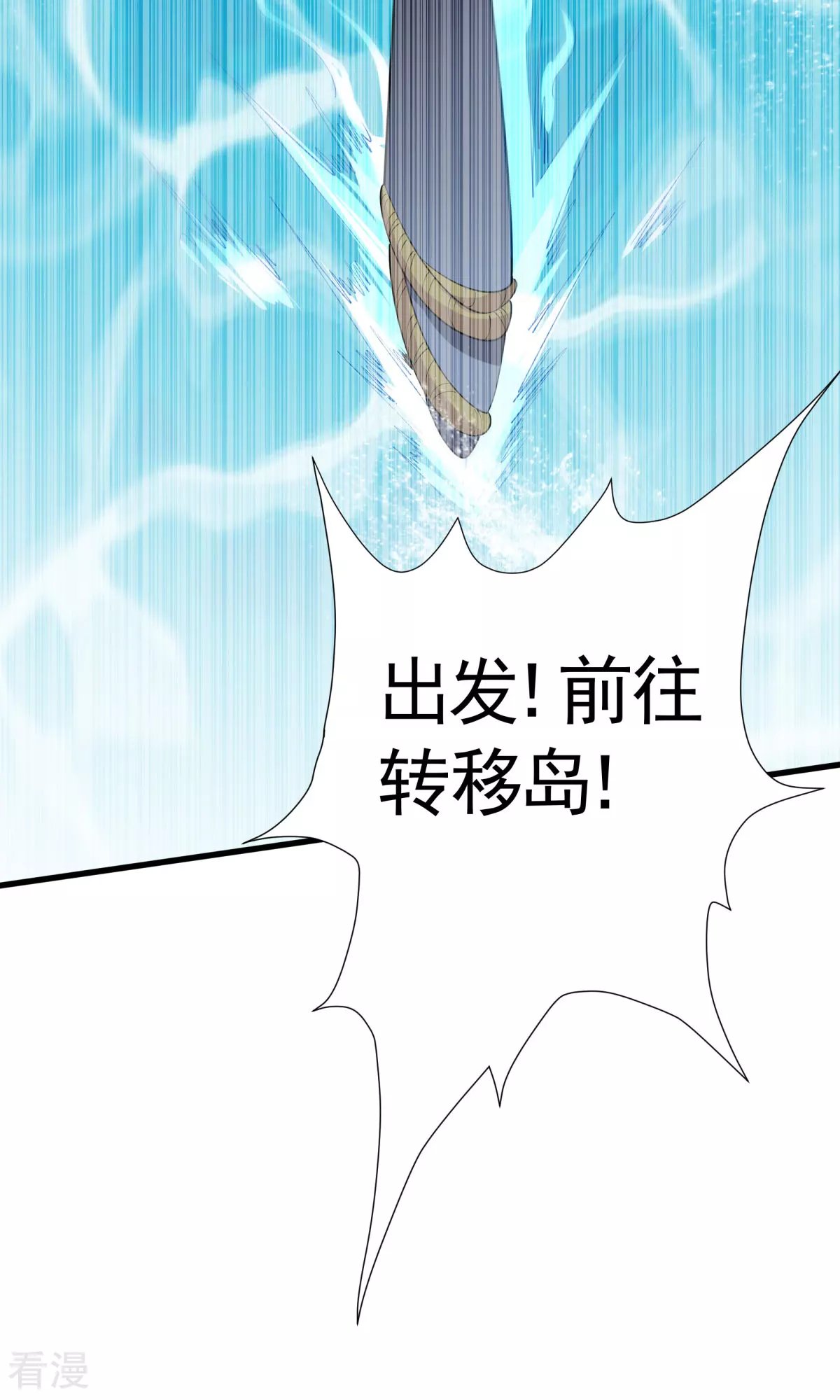 第2季第105话 扬帆启程，巨鲨拦路