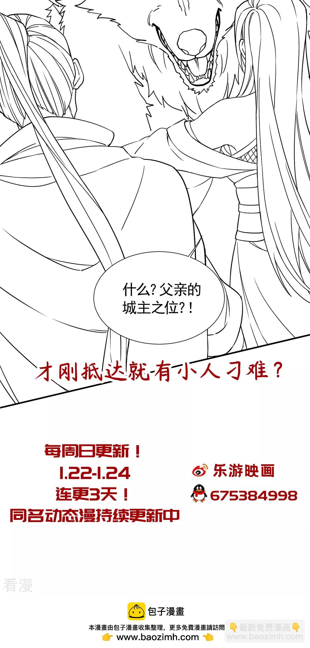 第2季第105话 扬帆启程，巨鲨拦路