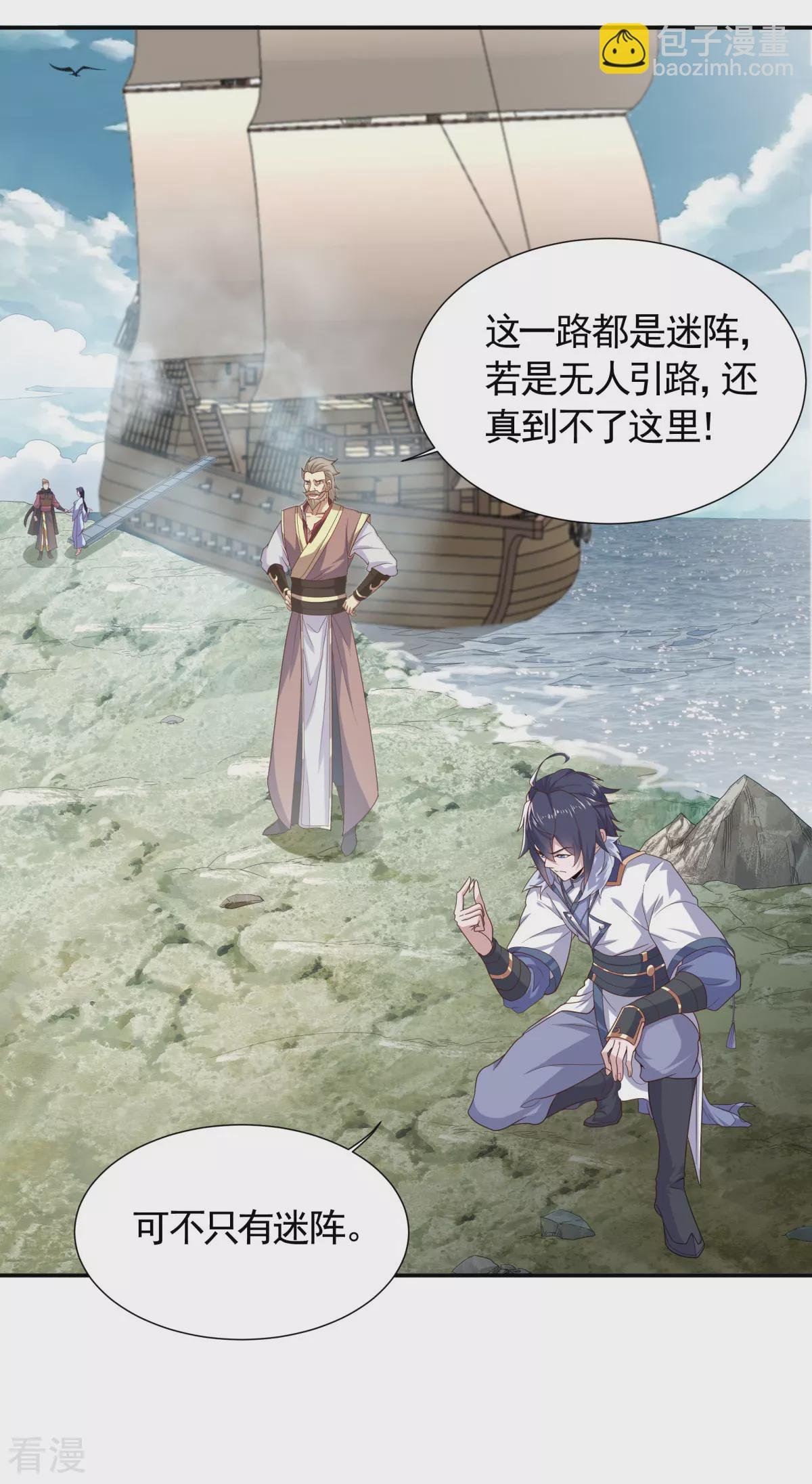 第2季第106话 何家惹事，强者对峙