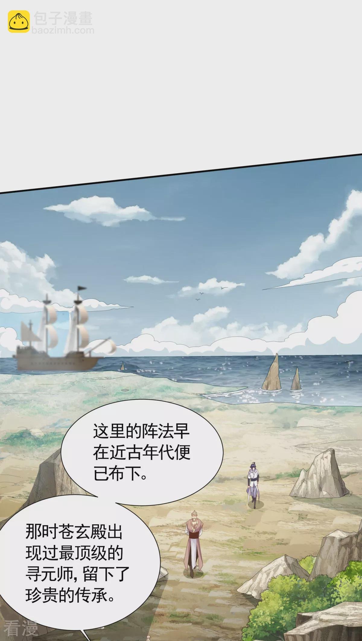 第2季第106话 何家惹事，强者对峙