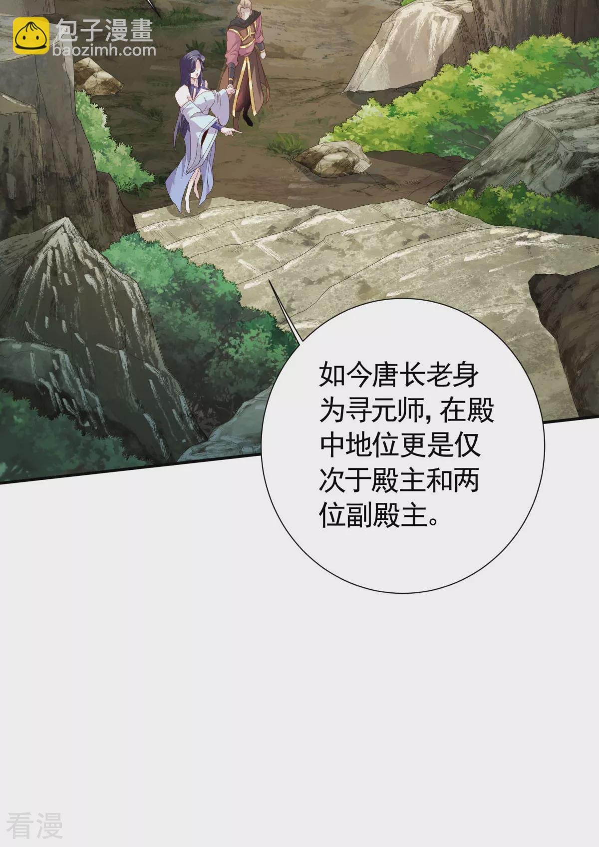 第2季第106话 何家惹事，强者对峙