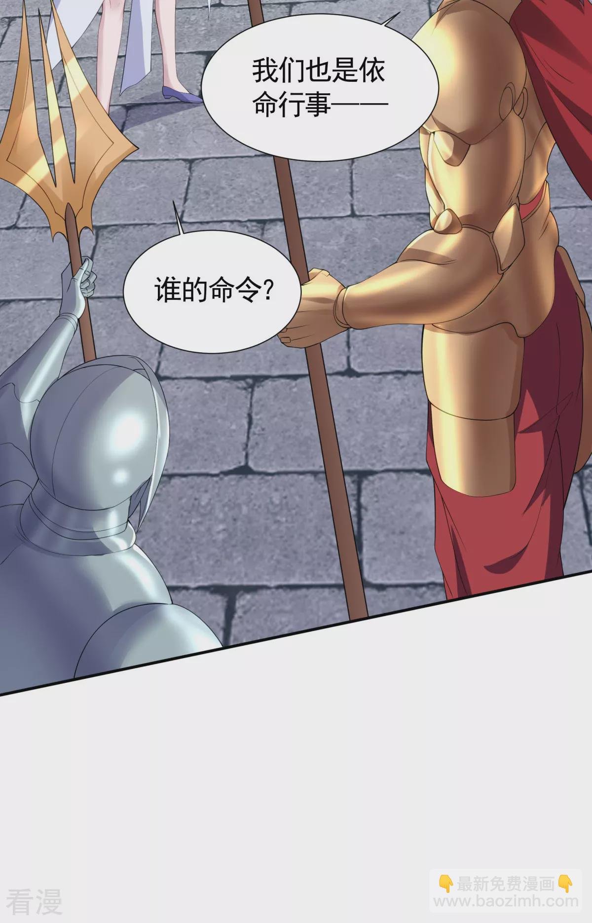 第2季第106话 何家惹事，强者对峙