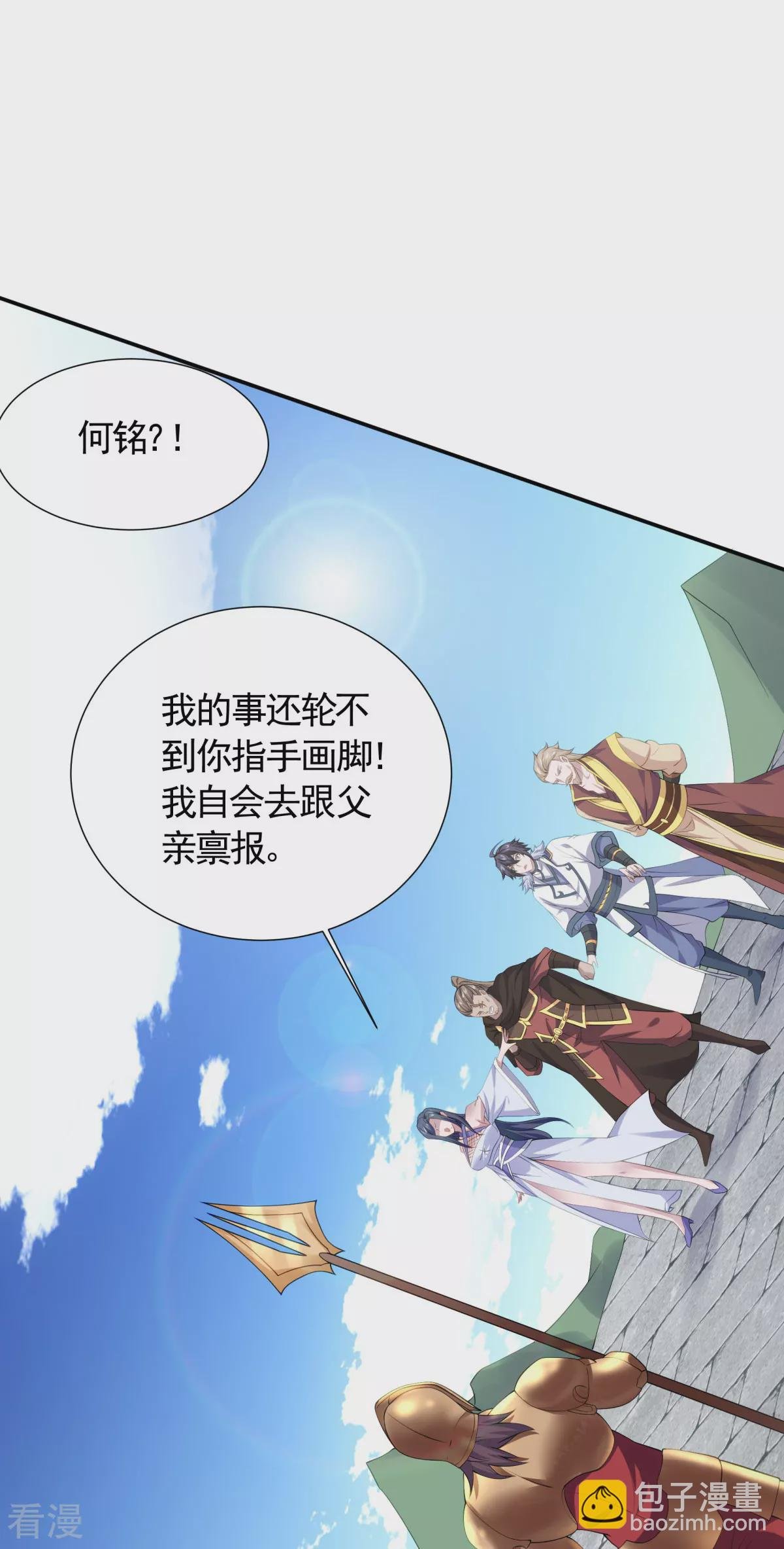 第2季第106话 何家惹事，强者对峙
