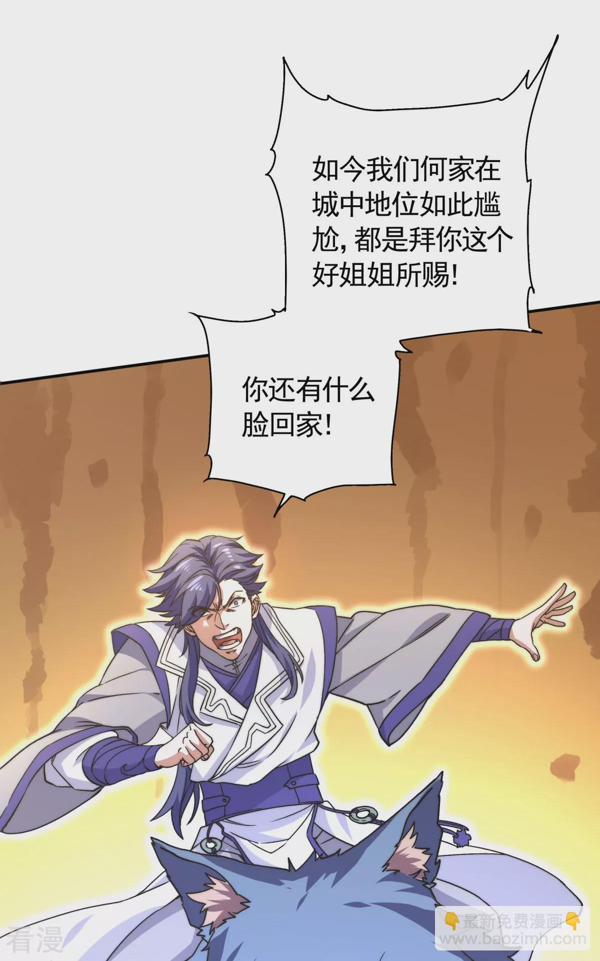 第2季第106话 何家惹事，强者对峙