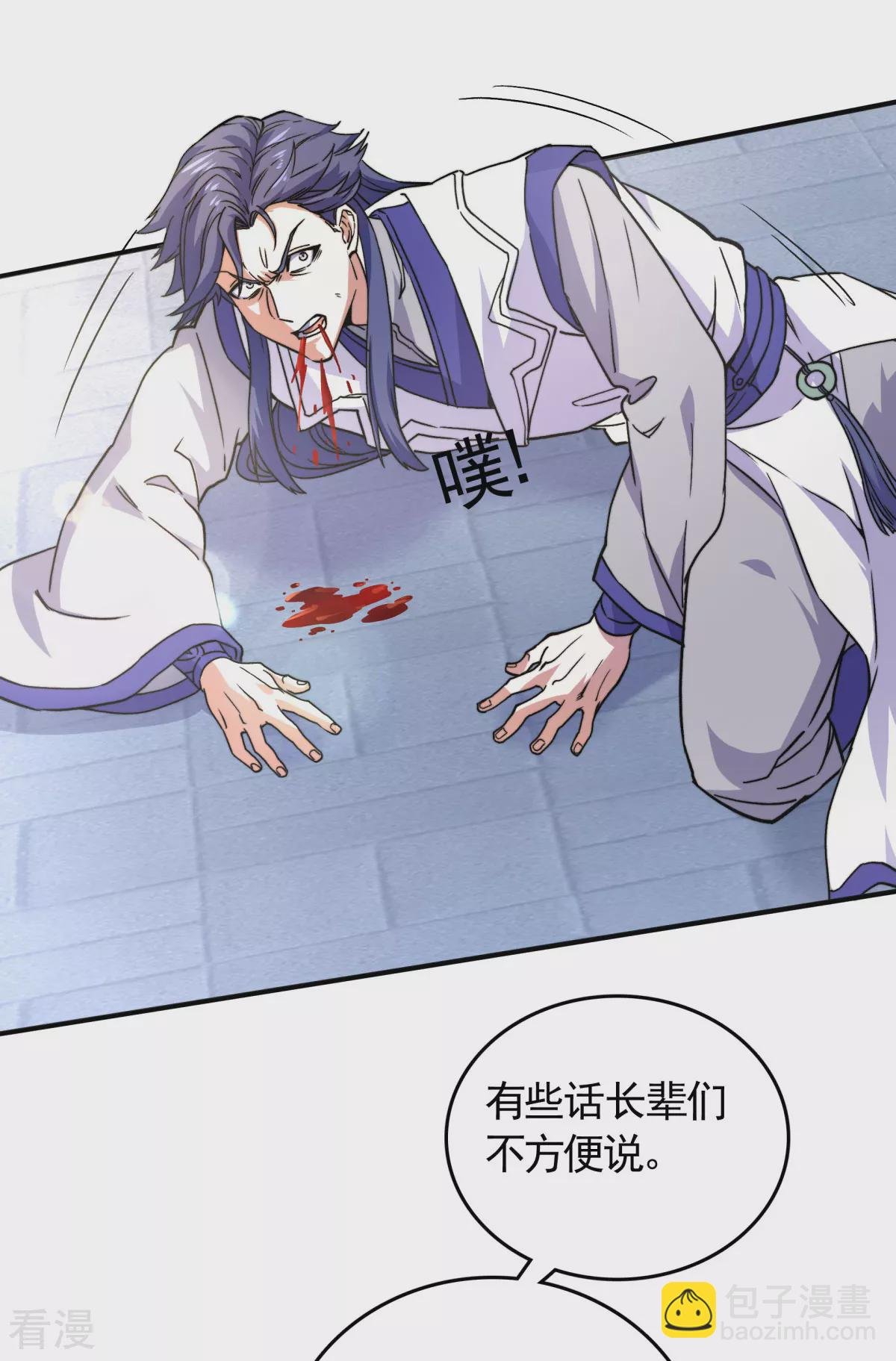 第2季第106话 何家惹事，强者对峙