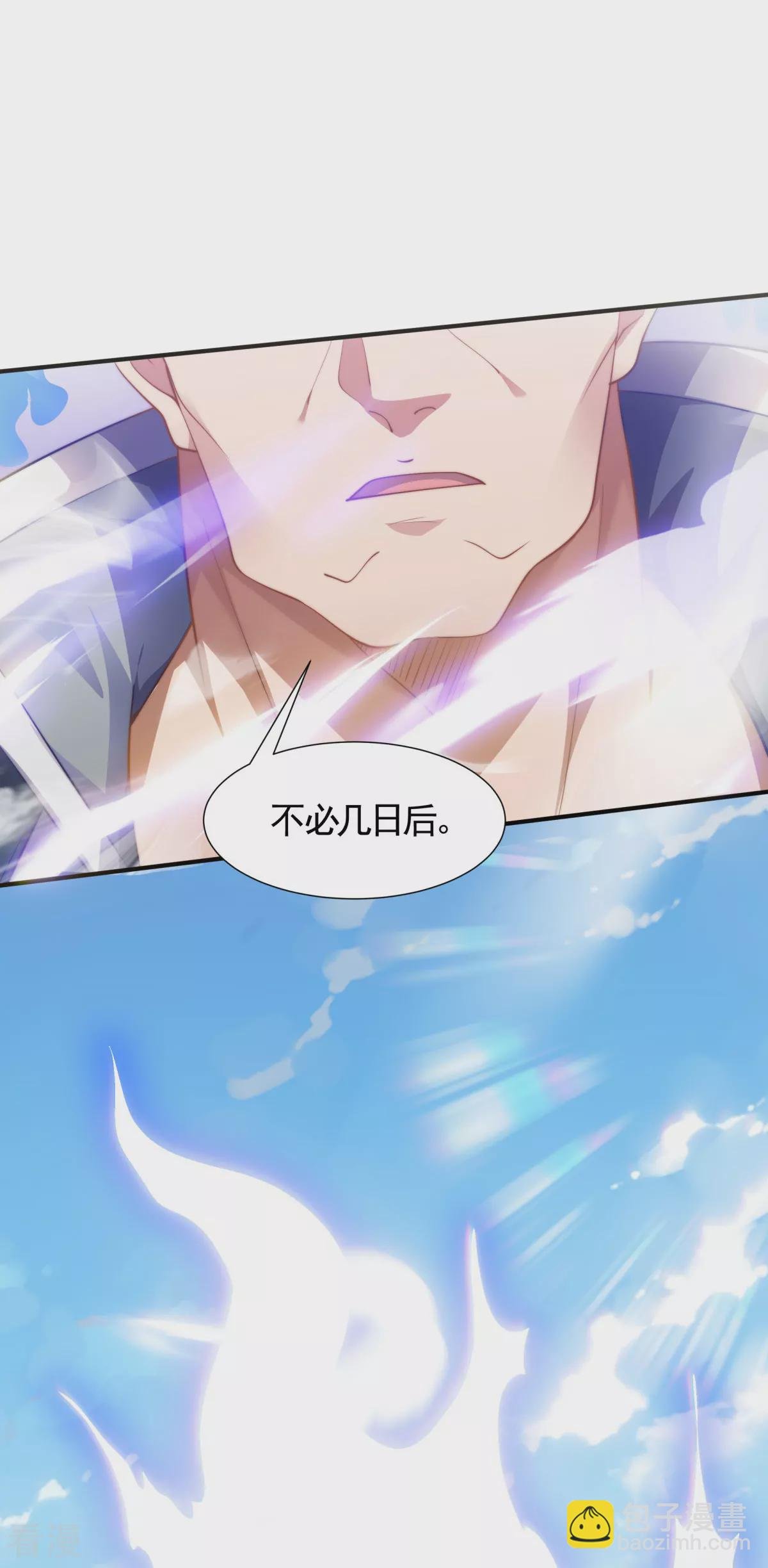第2季第106话 何家惹事，强者对峙