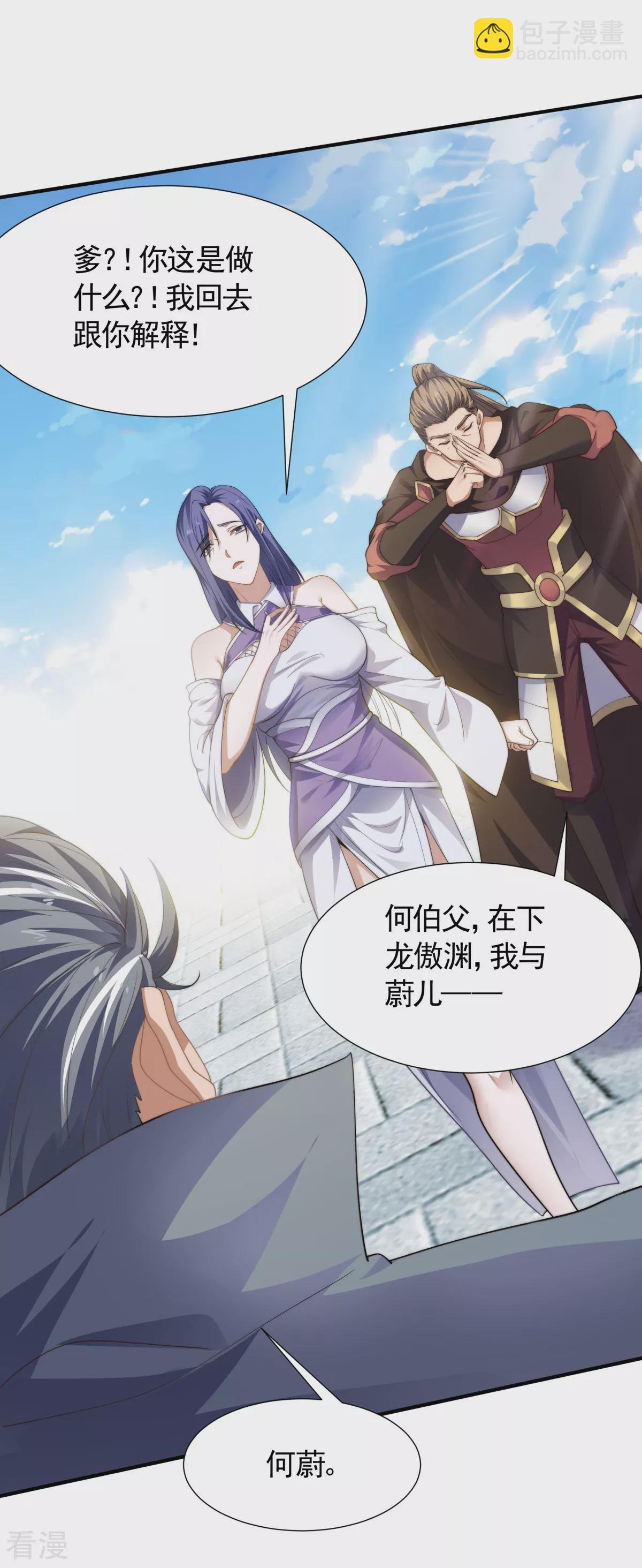 第2季第106话 何家惹事，强者对峙