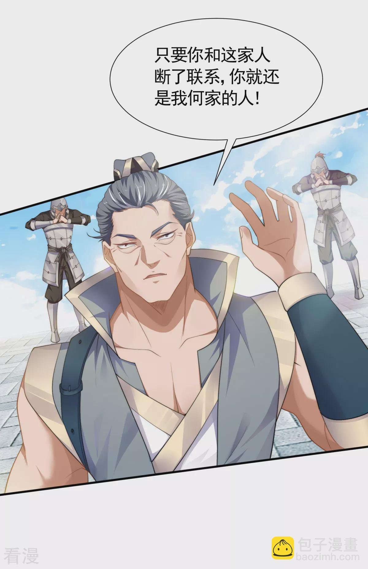 第2季第106话 何家惹事，强者对峙