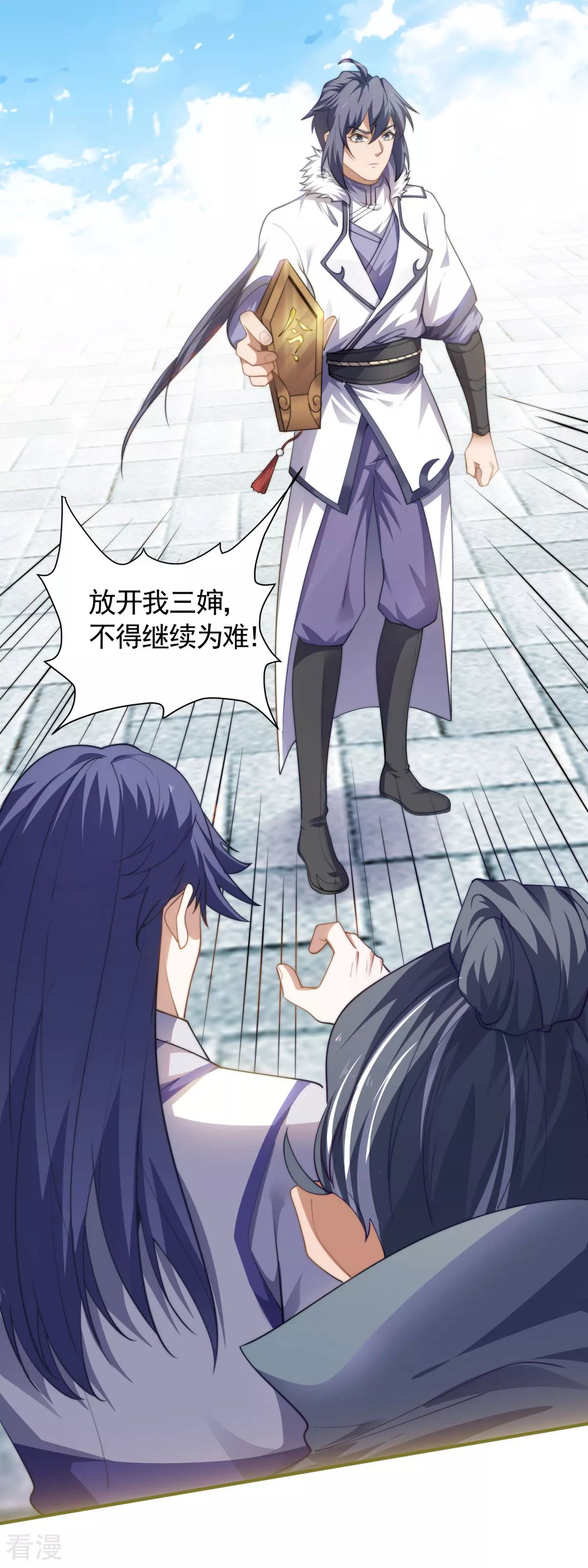 第2季第106话 何家惹事，强者对峙