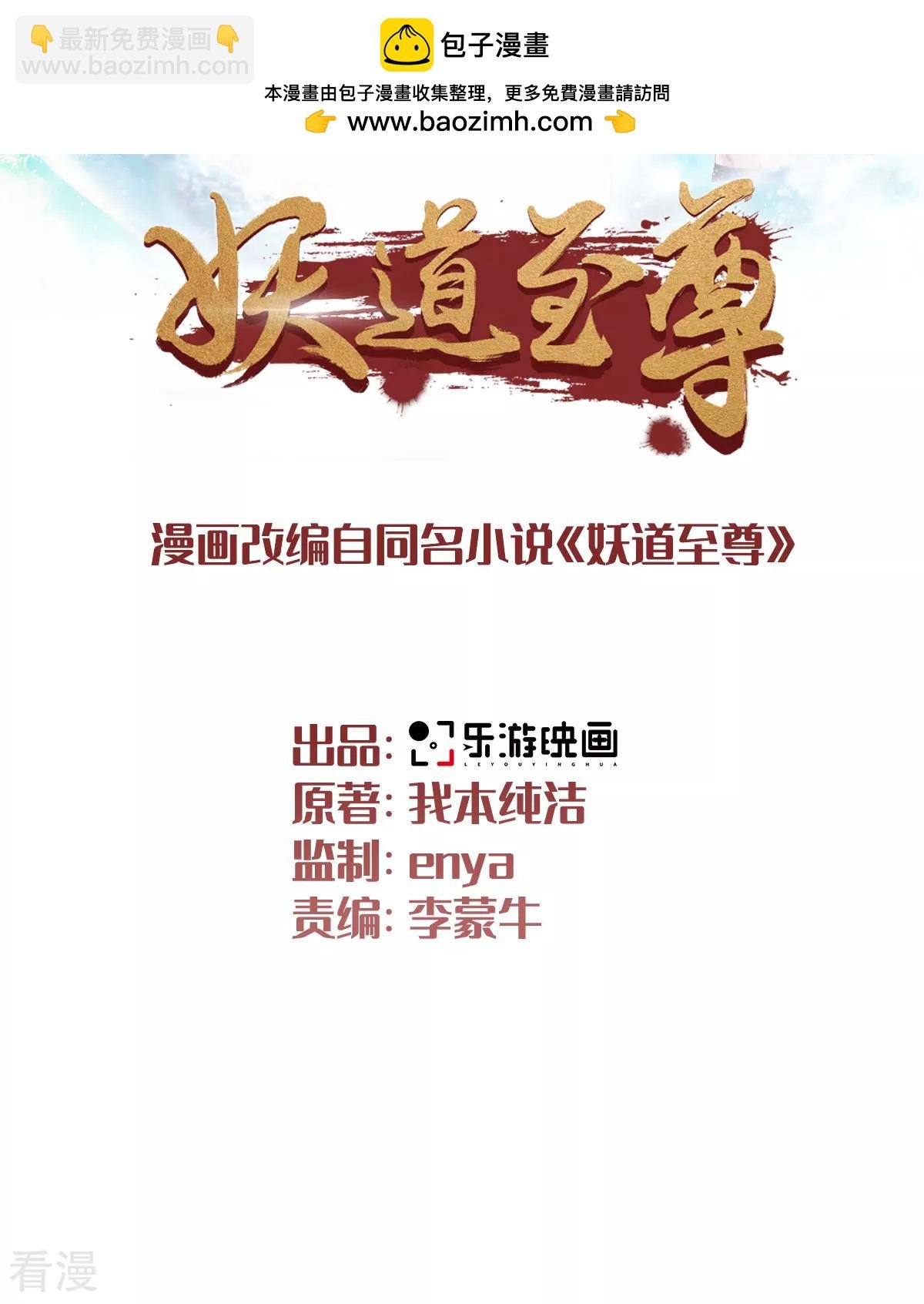 第2季第107话 又见唐嫣，暗流涌动