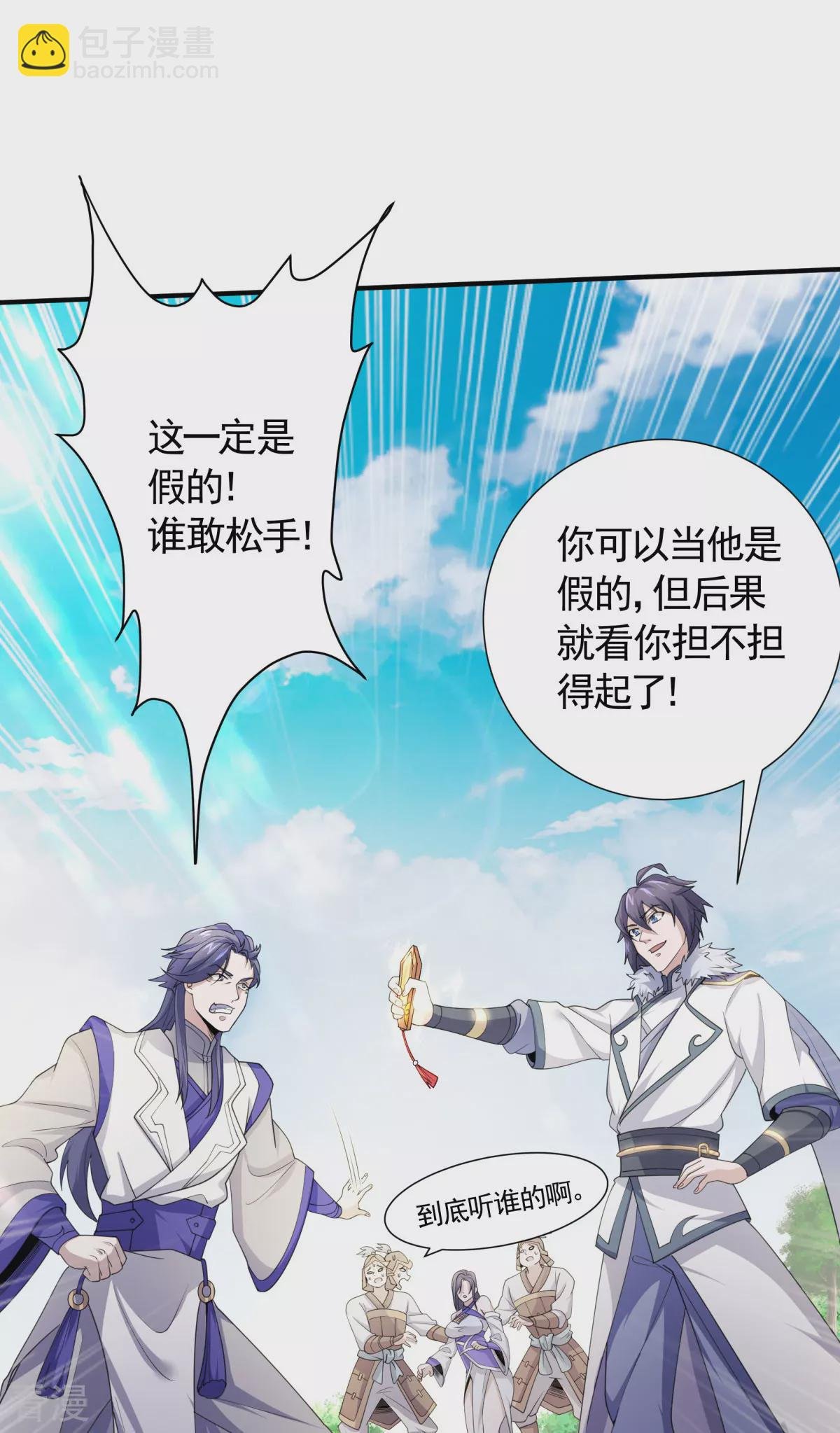 第2季第107话 又见唐嫣，暗流涌动