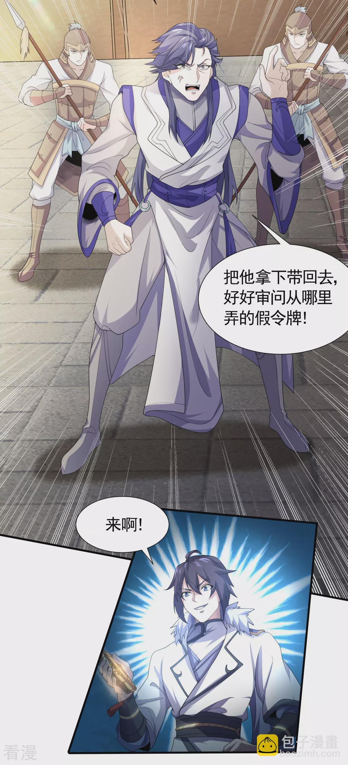 第2季第107话 又见唐嫣，暗流涌动