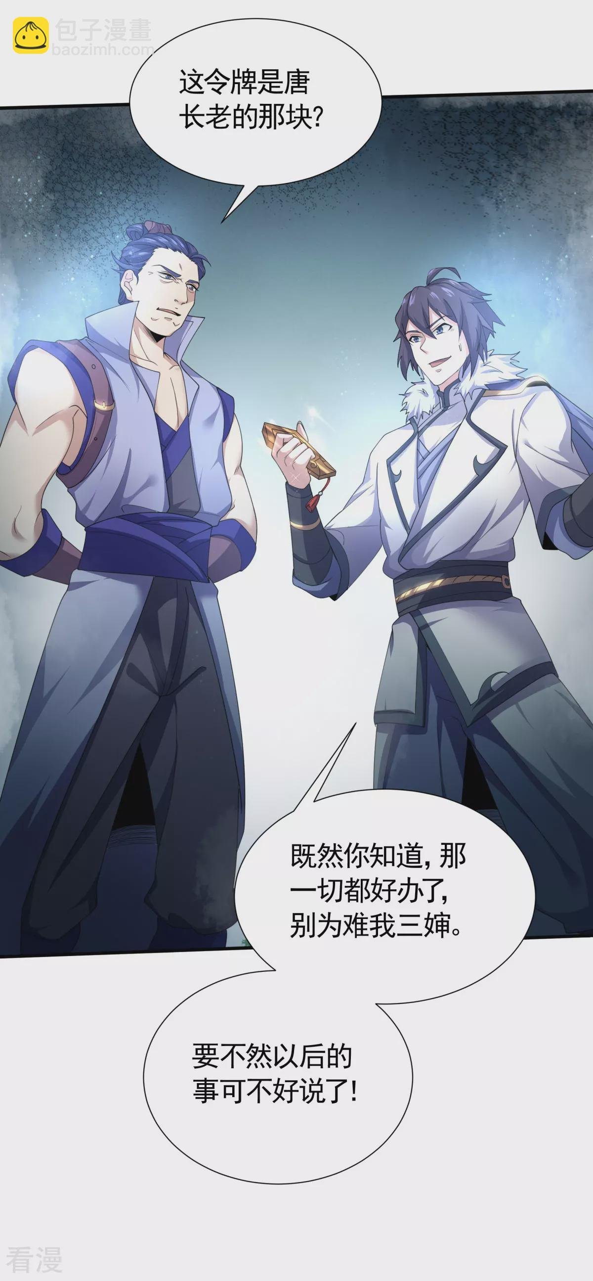 第2季第107话 又见唐嫣，暗流涌动
