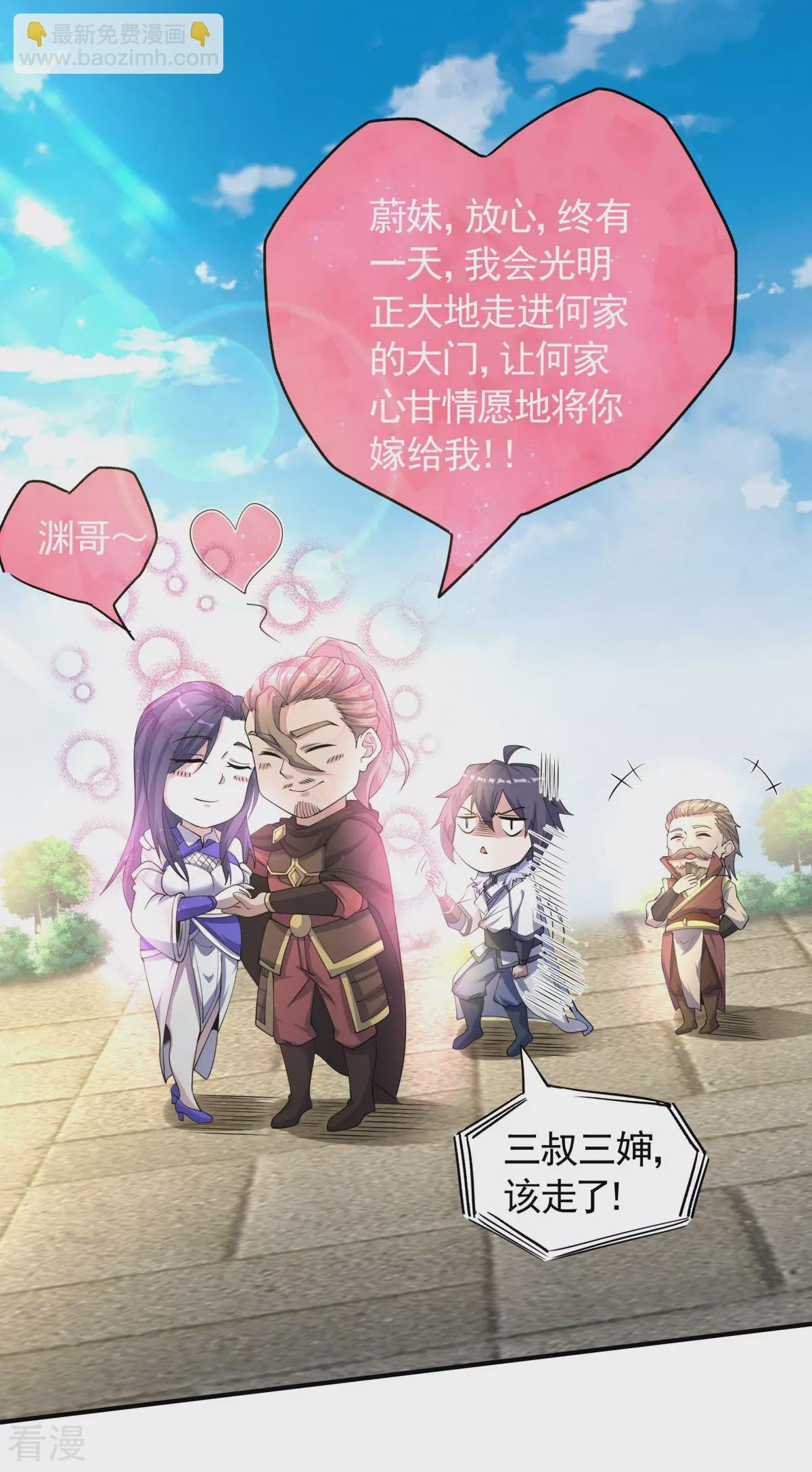 第2季第107话 又见唐嫣，暗流涌动