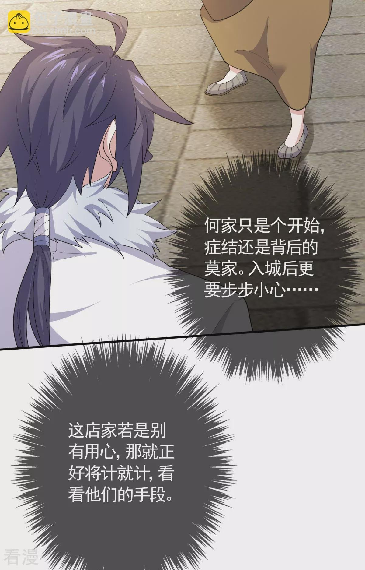 第2季第107话 又见唐嫣，暗流涌动