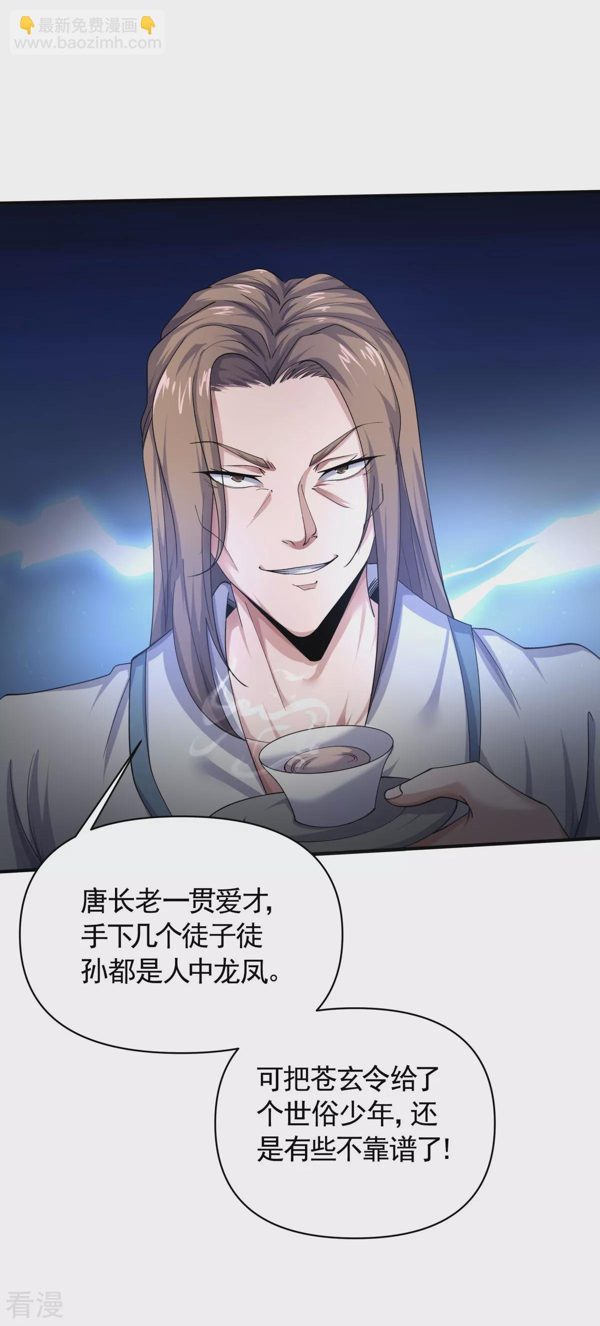 第2季第107话 又见唐嫣，暗流涌动
