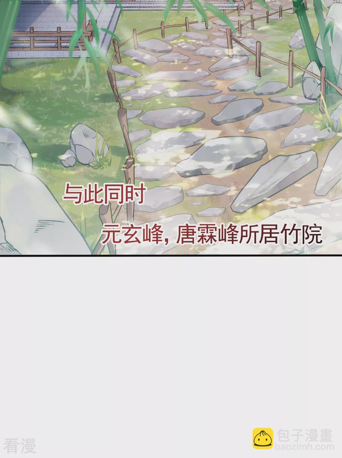 第2季第107话 又见唐嫣，暗流涌动