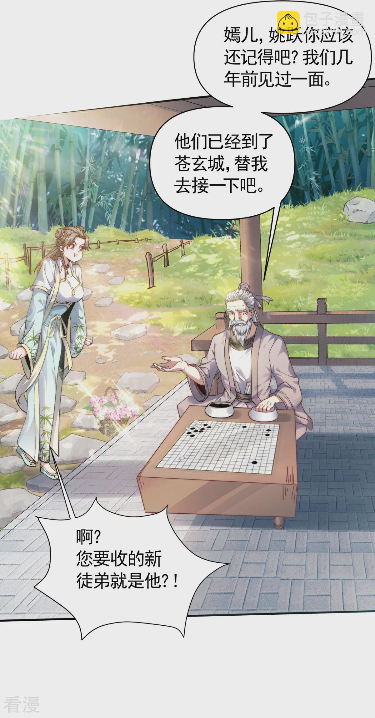第2季第107话 又见唐嫣，暗流涌动