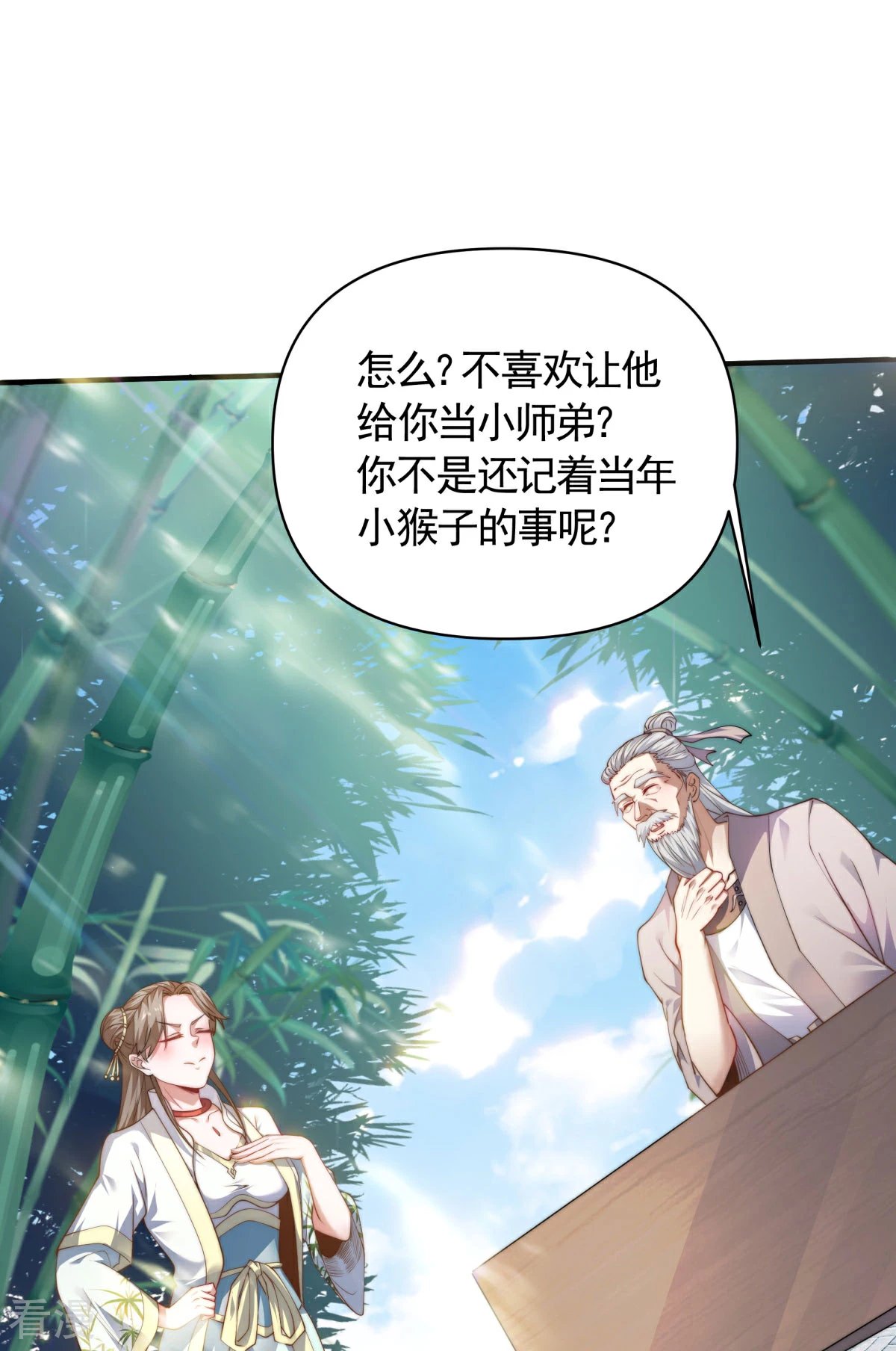 第2季第107话 又见唐嫣，暗流涌动
