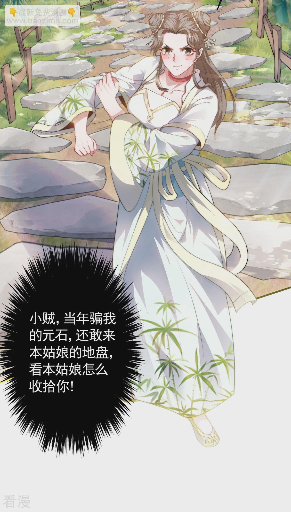第2季第107话 又见唐嫣，暗流涌动