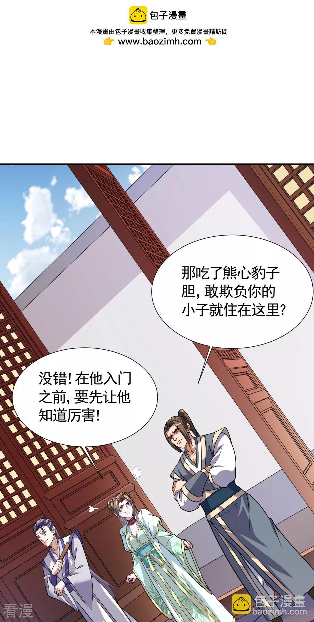 第2季第108话 拜师遇阻，将计就计