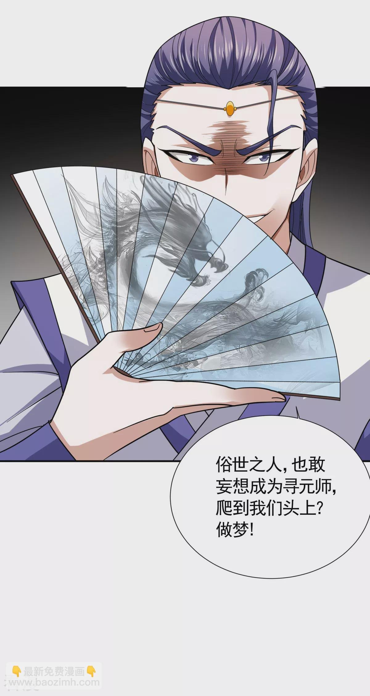 第2季第108话 拜师遇阻，将计就计