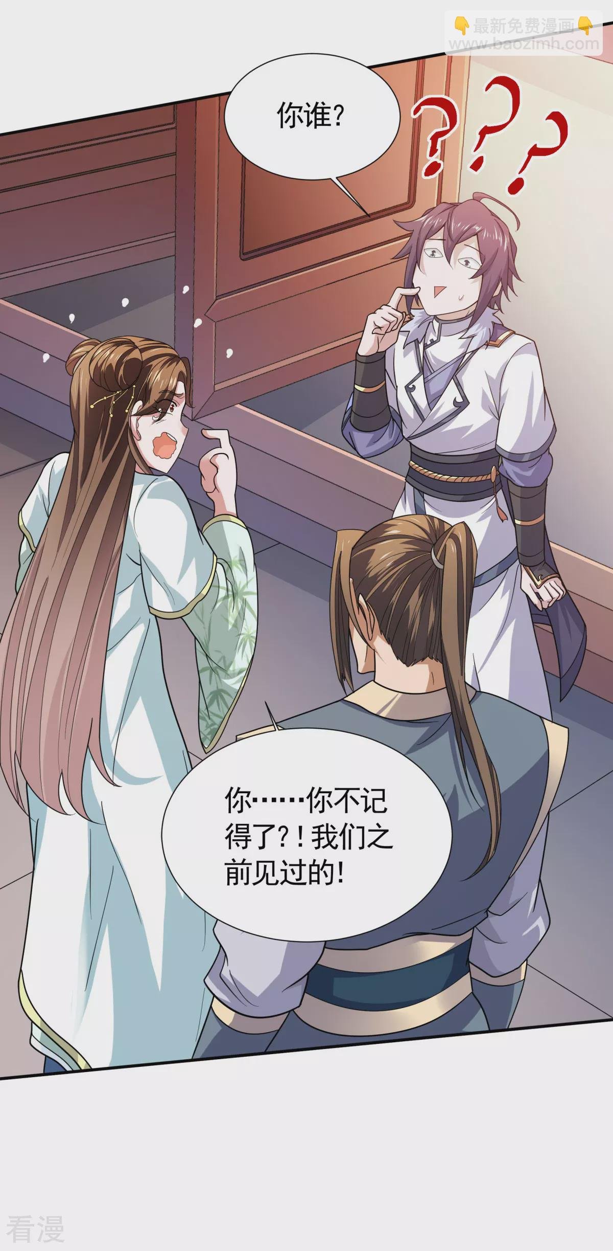 第2季第108话 拜师遇阻，将计就计