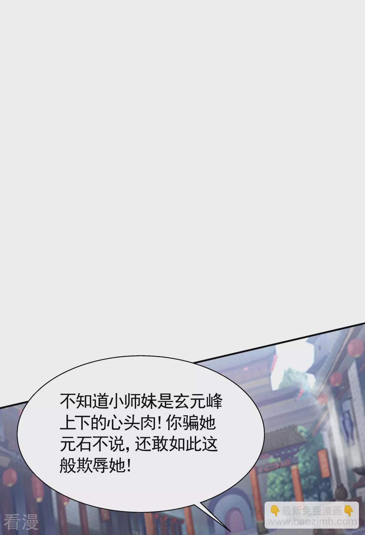第2季第108话 拜师遇阻，将计就计