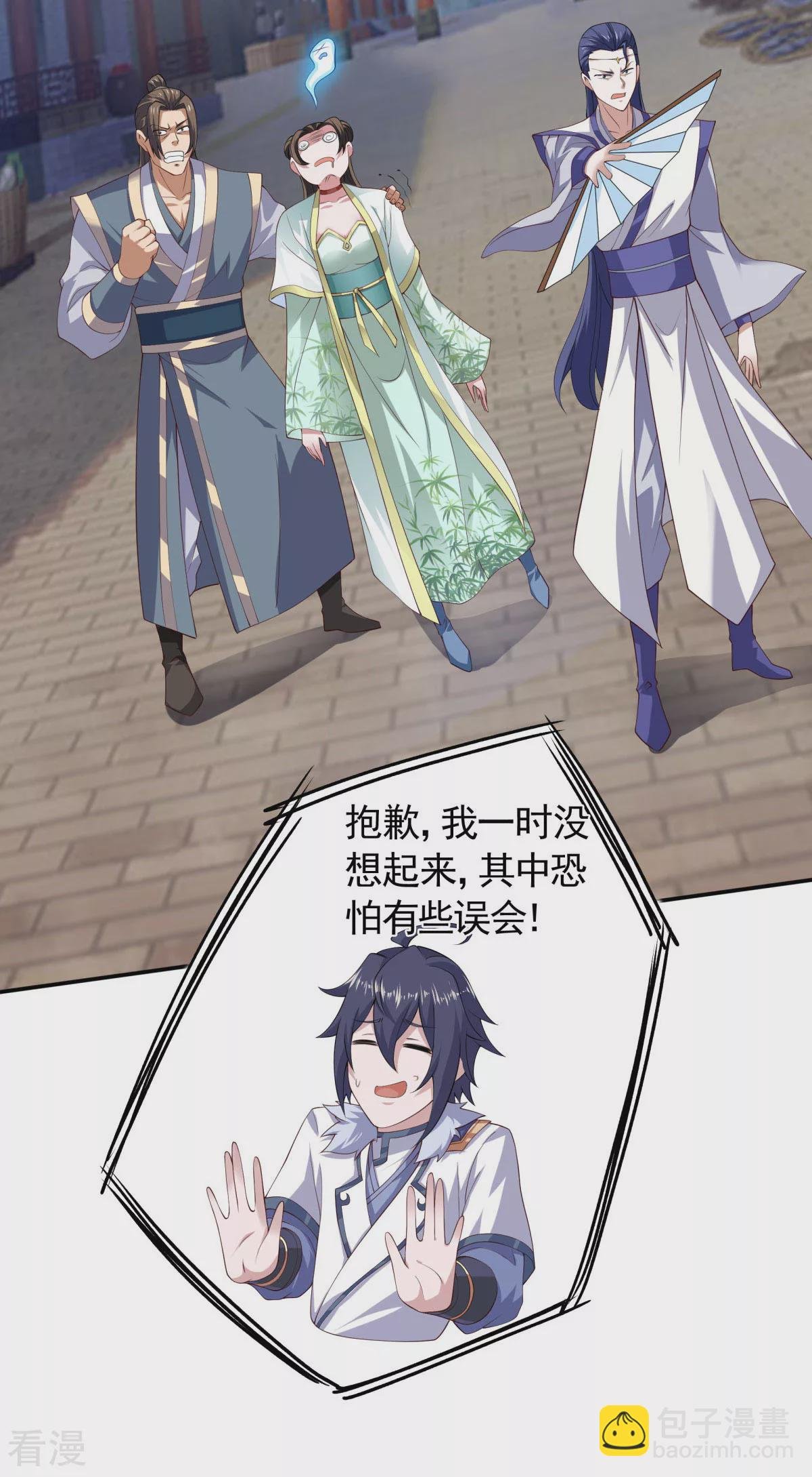第2季第108话 拜师遇阻，将计就计