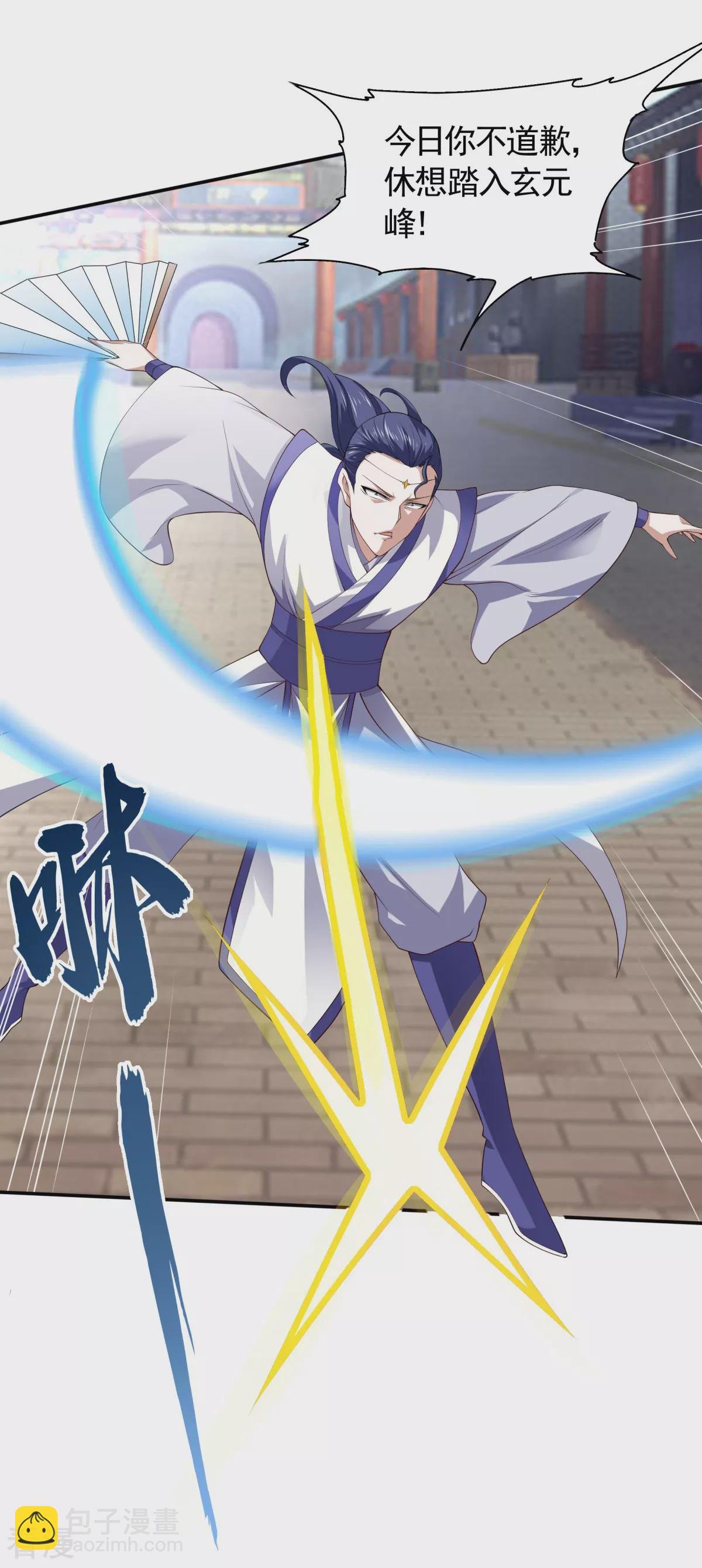 第2季第108话 拜师遇阻，将计就计
