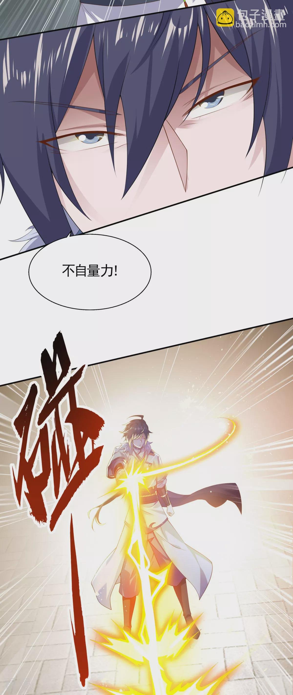 第2季第108话 拜师遇阻，将计就计