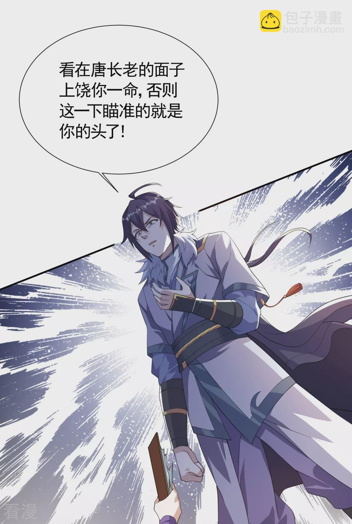 第2季第108话 拜师遇阻，将计就计